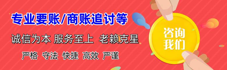 南沙清债公司